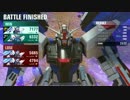 【ガンダムバーサス】まったり戦場踏破の旅　part８【過去作未プレイ】