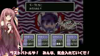 琴葉姉妹でMOTHER2　その7（ラスト）　【VOICEROID実況】