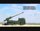 トルコの新型自走榴弾砲「YAVUZ(ヤヴズ）」