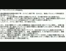 日本が主張する竹島問題の根拠に対する韓国の反論と根拠２