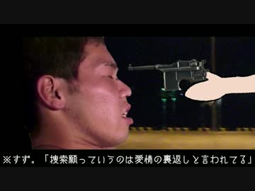 捜査官SZ姉貴の思惑 第一話 『先輩殺し』 解決編