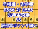 【10】目指すは5級　将棋倶楽部24を実況プレイ【早指】