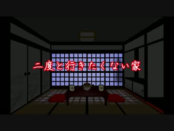 【ゆっくり読み上げ】怖い話を読んでみる10