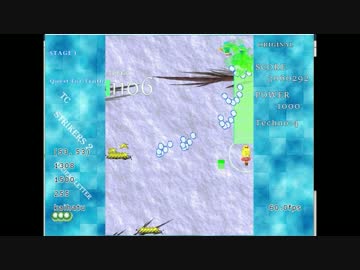 【自作弾幕STG】TCストライカーズ２　進捗報告版2　ステージ１完成　