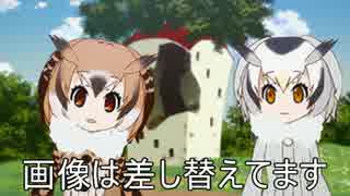 俺が実況する！？『本当は怖いジャパリパーク』後編