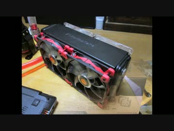 我が家のパソコン事情～夢の水冷ノートパソコン～