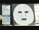 商品アドバイザー岸 - ルナキュア プレミアム 美容液マスク ver.芝