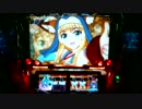 【パチンコ】CR乙女フェスティバル１９９ver88thライブ