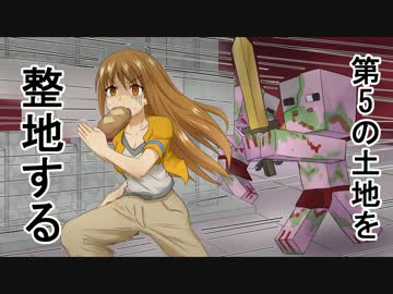 【ゆっくり実況】ハードコアで30の村をつくる　第52回【Minecraft】