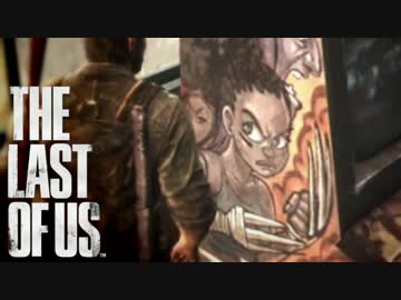 残される２人、【THE_LAST_OF_US】実況 Part9