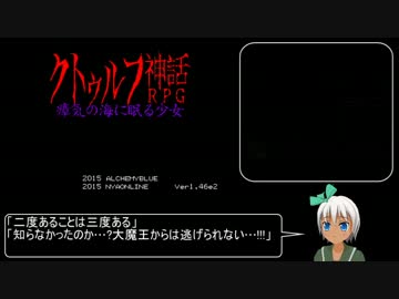 瘴気の海に眠る少女 アナザーエンドRTA 0:19:07.80