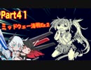 戦艦少女Rを艦娘と一緒にやってみるpart41