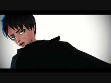 【進撃のMMD】アイロニックメタファー【切な顔P式エレン四周年】