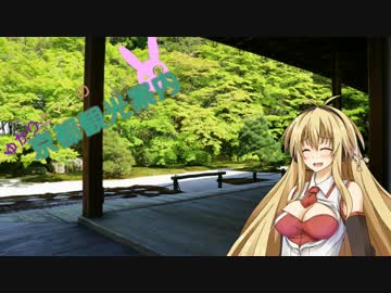 ゆかりとまきの京都観光案内Part.11　永観堂・南禅寺（後編）