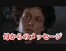 興味本位でありえんサバイバル「ALIEN：ISOLATION」実況pt28
