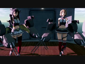 【MMD艦これ】長門＆陸奥でLove_Me_If_You_Can(艤装有版)【Ray-MMD】