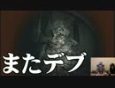 【VR実況】バイオハザード7の世界へようこそ。【part23】