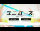 [歌ってみた]ユニバース[YOU(ゆう)]