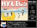 Hylics セーブ無しRTA 26分46秒 前半