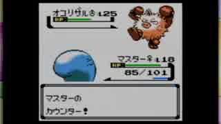 【ポケモンクリスタル】私の頭の中の消しゴム縛り part9【モンモン部】