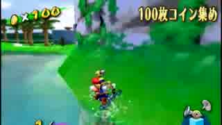 太陽を取り戻す…！！スーパーマリオサンシャイン実況！Part25