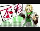 【UTA内藤】不毛！【2017内藤の日　UTAUカバー】
