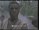 映画　真・地獄の黙示録　３