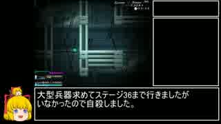 リーサルクライシス ProtoSphere アサルト封印　Part19【ゆっくり実況】
