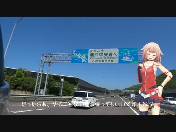 [新潟発]四国全県とりあえず走ってみる その6[バイク×ONE車載]