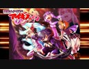 【スカイレーサー　前半】軍師ゆかり達のアイギスSS【14年目】