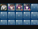 【復刻】第二次妖怪大戦　鬼切を狙う者(救世主)☆3 全素コストSL1