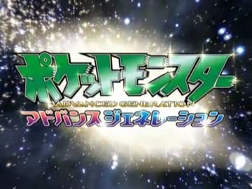 Mad ポケモン Ag編 Op バトルフロンティア ニコニコ動画