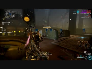Warframe - 撤退 2分隊同時に召喚