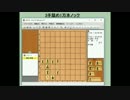 ３手詰め１万本ノック　第３５５回☆びわ