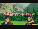 【実況】思考雑魚っぱがやるファイアーエムブレム　聖魔の光石part2