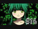 【もえこ√】 メンヘラでも恋がしたい！ #16 【メンヘラフレシア】