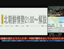 6か国+国連外交状況まとめ　2017-07-10
