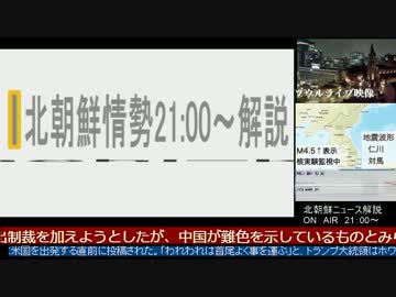 6か国+国連外交状況まとめ　2017-07-10