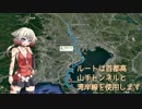 【痛車載】愛は沈まない！Part22-1【ONE車載】