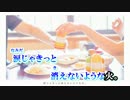 【ニコカラ】1mg【off vocal】