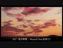 七月の演奏会 Disc2 後編