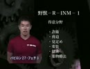 迫真TRPG部パラノイアの裏技第０章「キャラシの通常技」