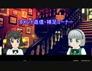 妖夢と文のグラブル手帳Part4.5【コメント返信・補足】