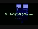 抹茶風味の「殺戮の天使」 part4