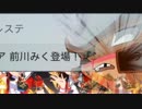 みくちゃんが欲しいゼERO.mp39nyan