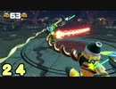 ☆【ARMS】最強(笑)のミェンミェン使いを目指して【実況】part24