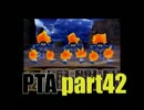 【実況】動物を愛して止まない者たちのドラクエ５ Part42【PTA】