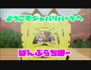 【バンブラP】ようこそジャパリパークへ Full（ver.1.1）【けものフレンズ】