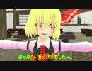 【東方MMD】10回ゲーム