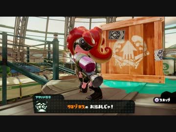 【実況】スプラトゥーンでたわむれる シーズン2 part85 秀雄編③